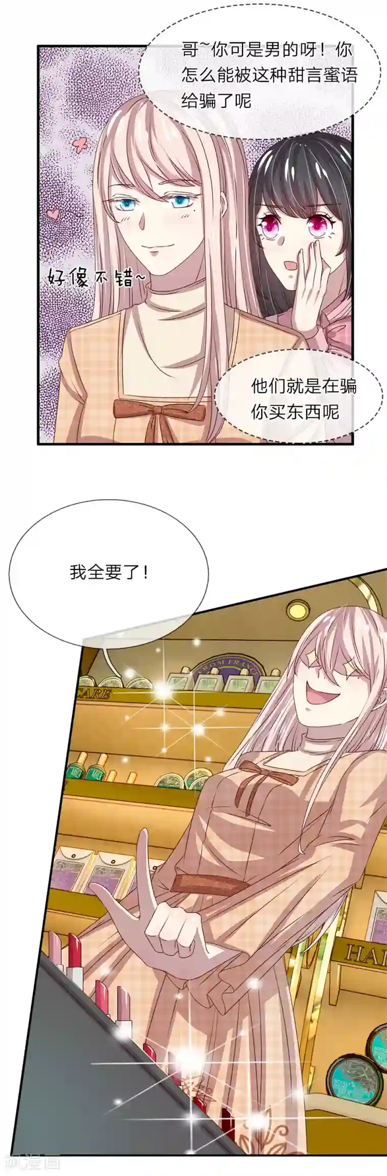 五个哥哥是男神第41话