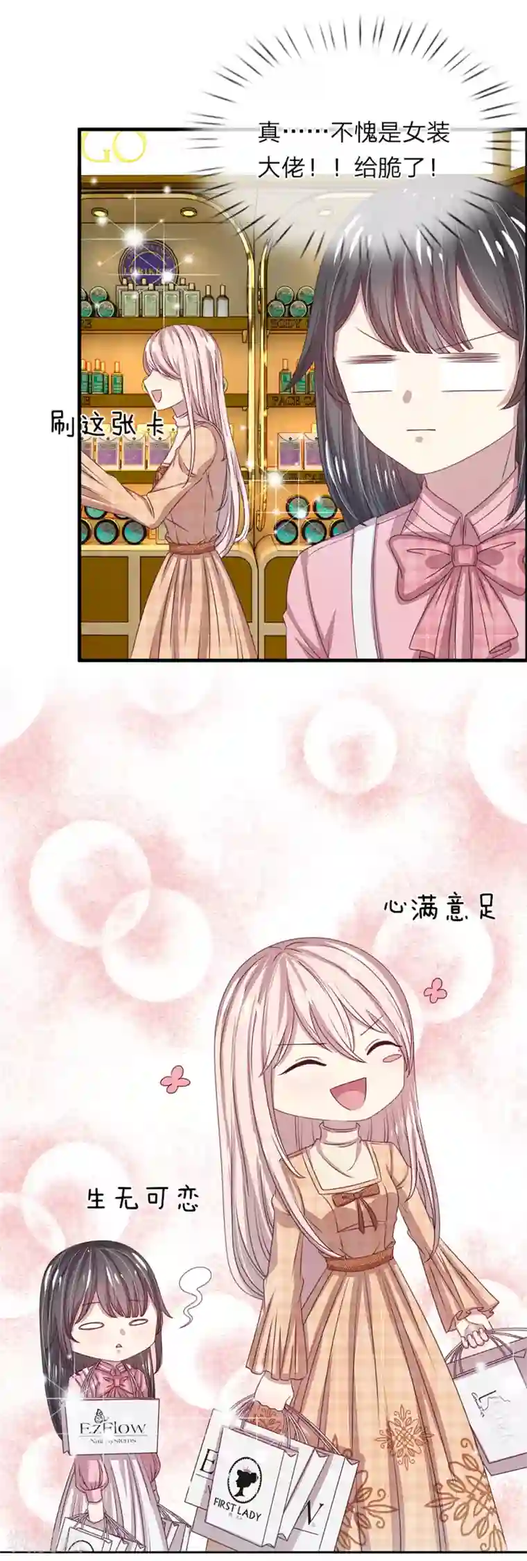 五个哥哥是男神第41话