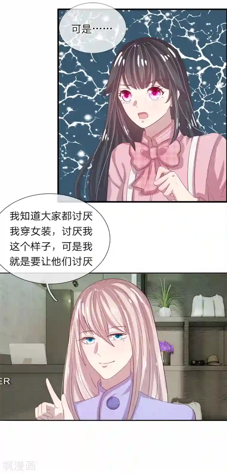 五个哥哥是男神第42话