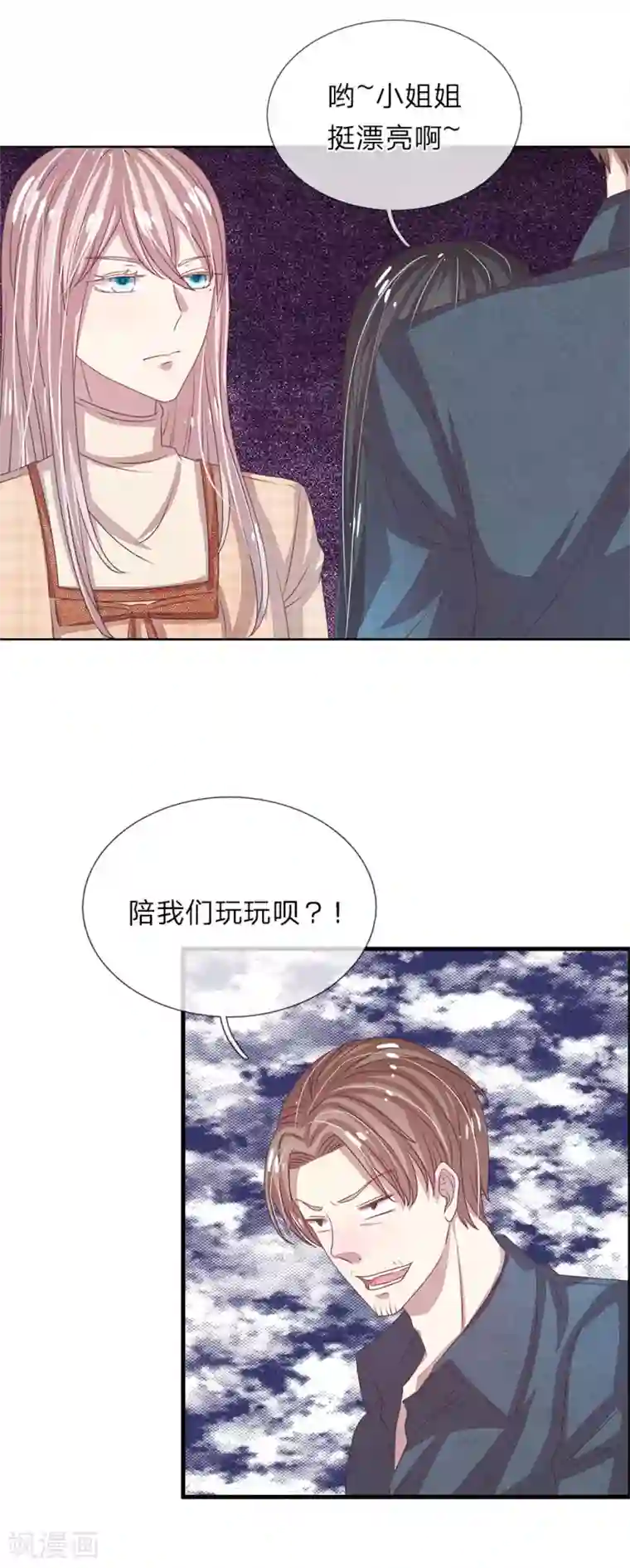 五个哥哥是男神第43话