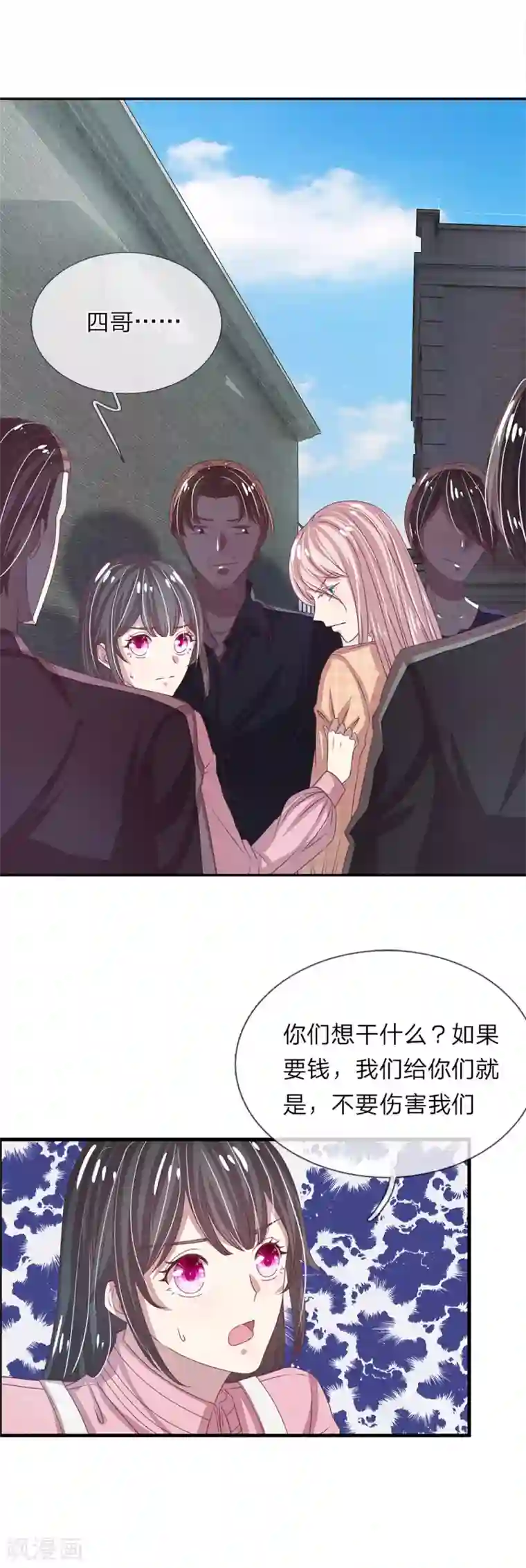 五个哥哥是男神第43话