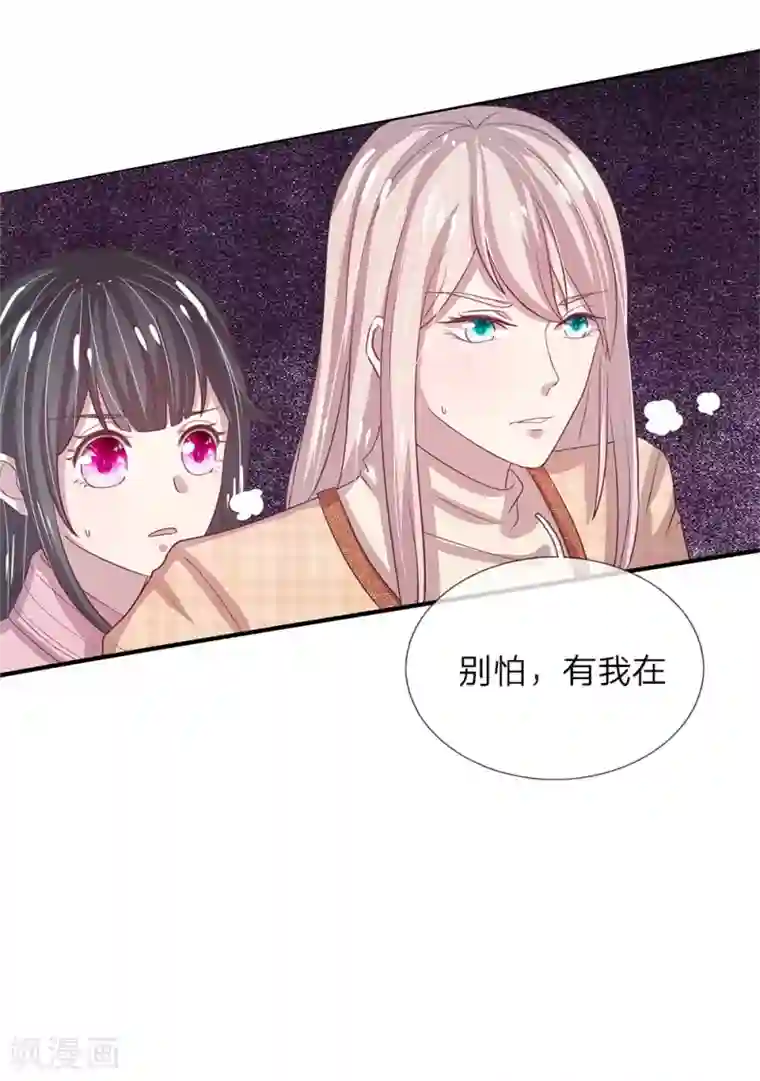 五个哥哥是男神第44话