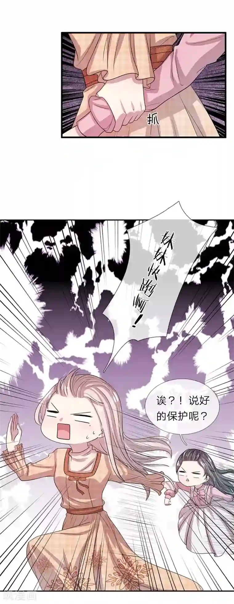 五个哥哥是男神第44话