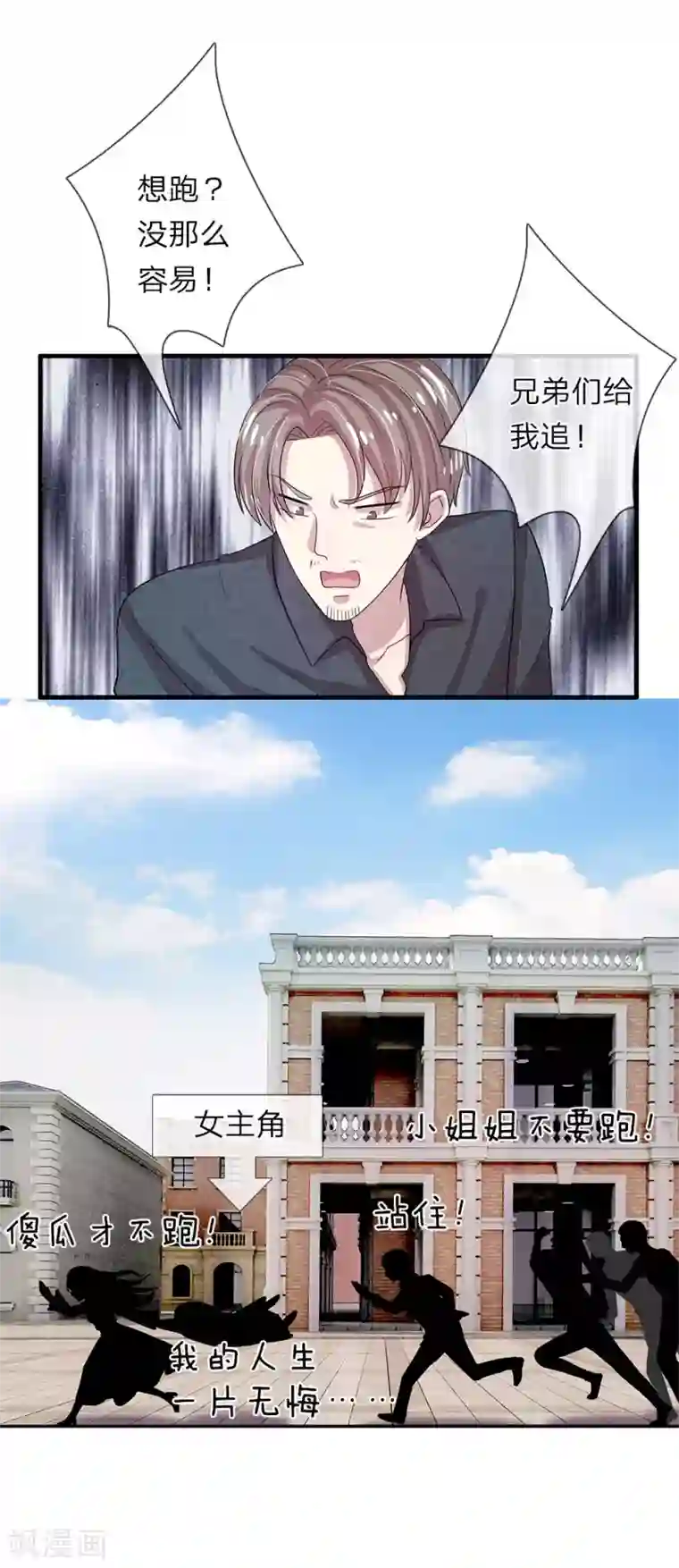 五个哥哥是男神第44话