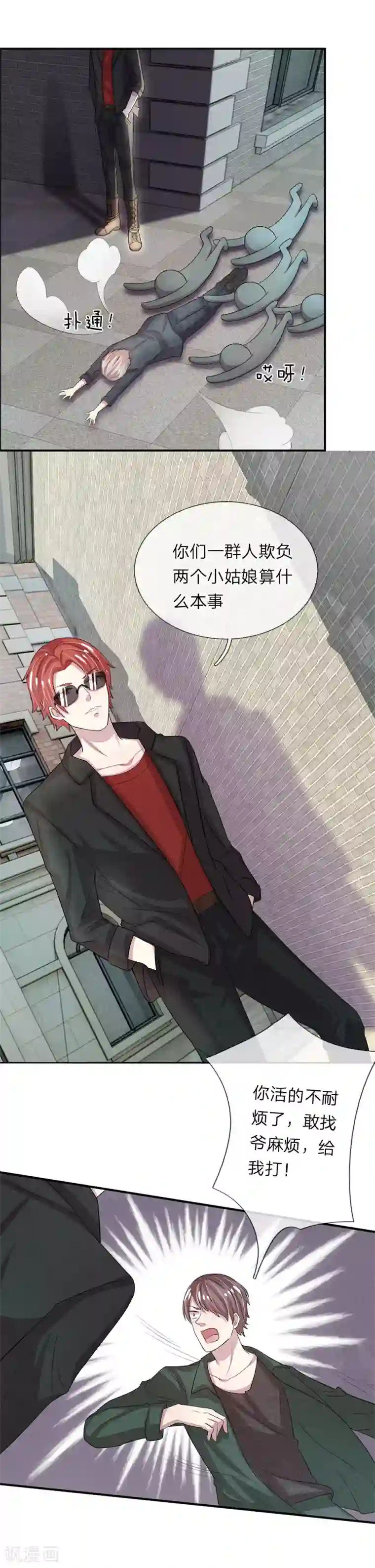 五个哥哥是男神第44话