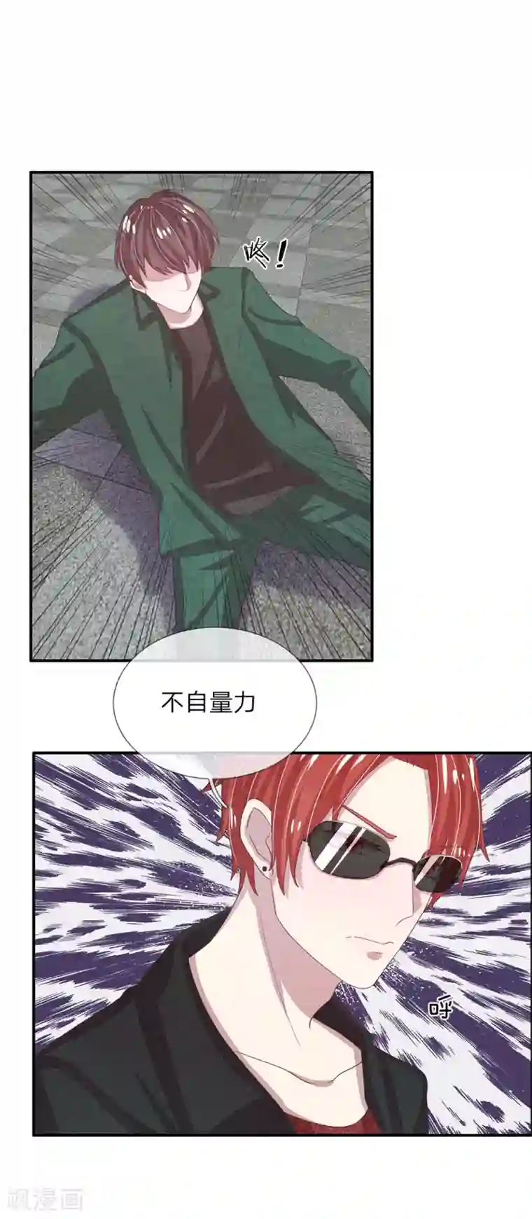 五个哥哥是男神第44话