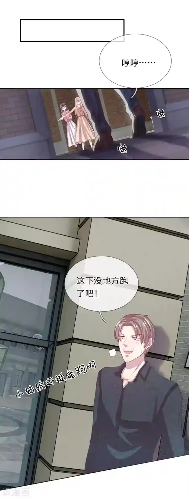 五个哥哥是男神第44话