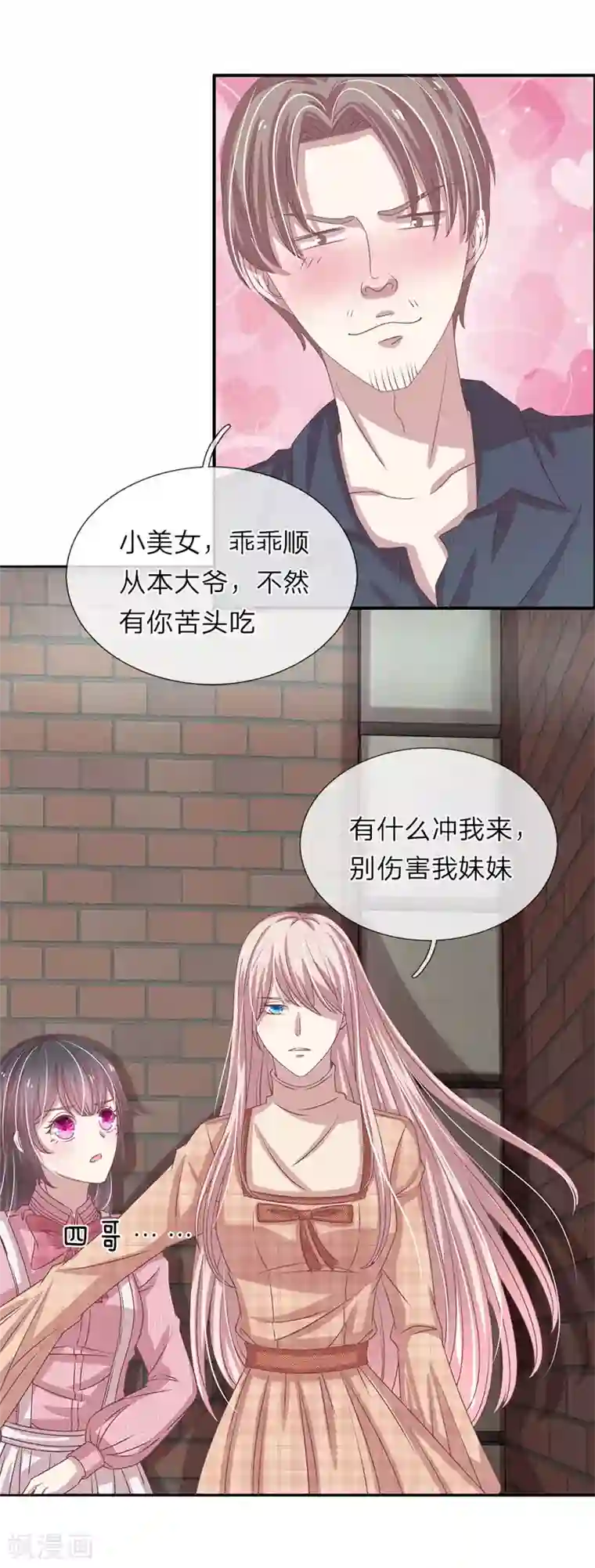 拥抱时候他那个起来了第45话