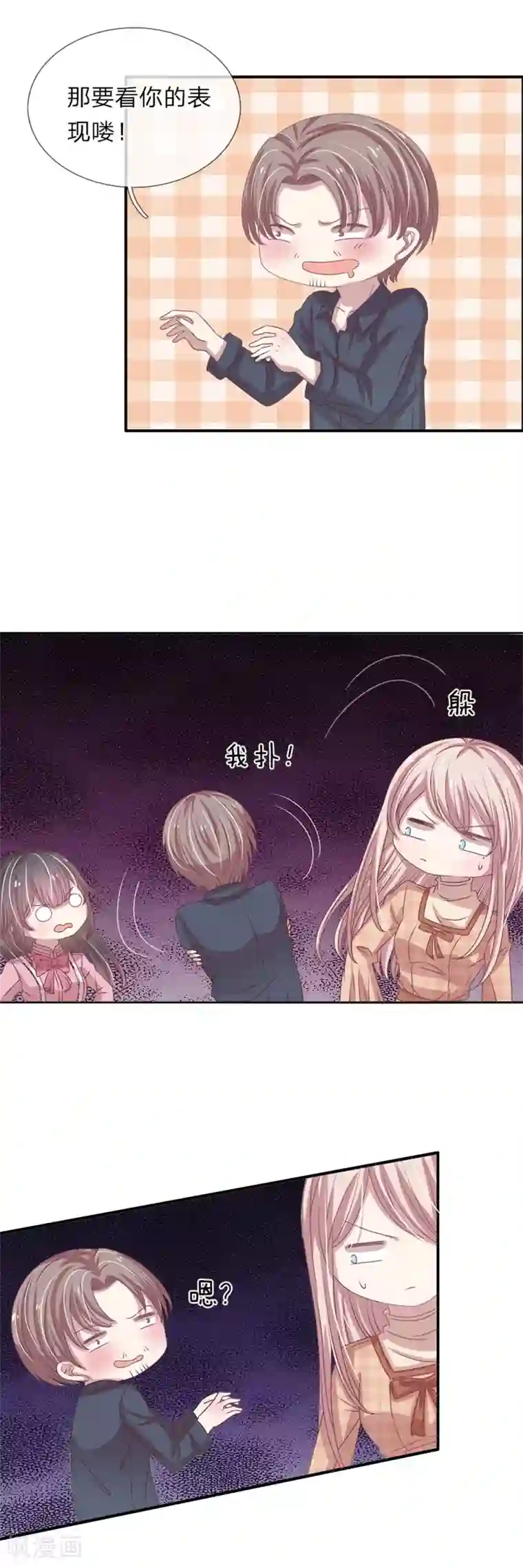 拥抱时候他那个起来了第45话