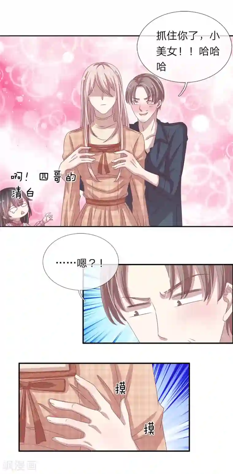 拥抱时候他那个起来了第45话