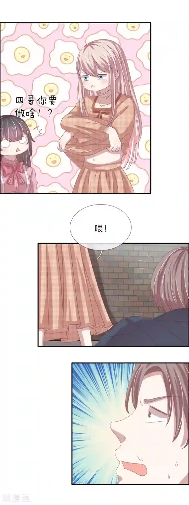 拥抱时候他那个起来了第45话