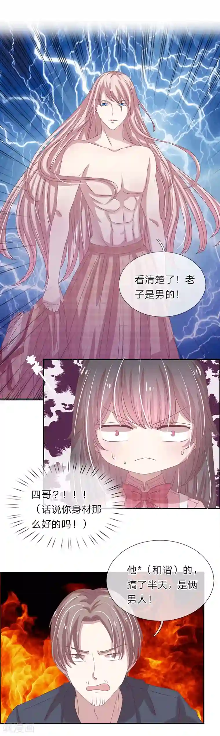 拥抱时候他那个起来了第45话