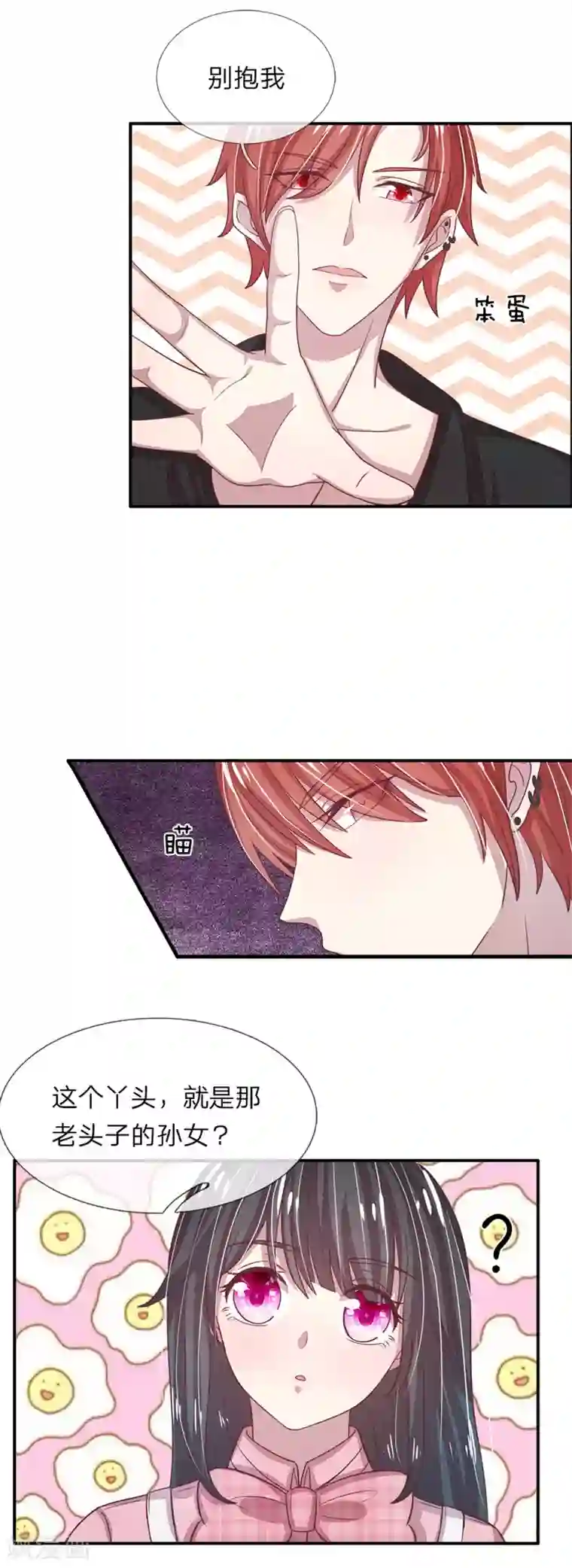 五个哥哥是男神第46话