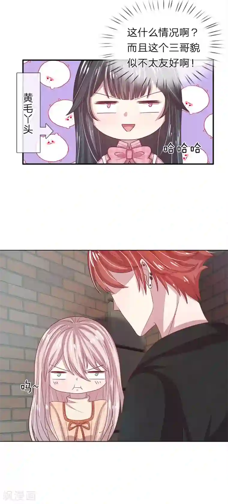 五个哥哥是男神第46话