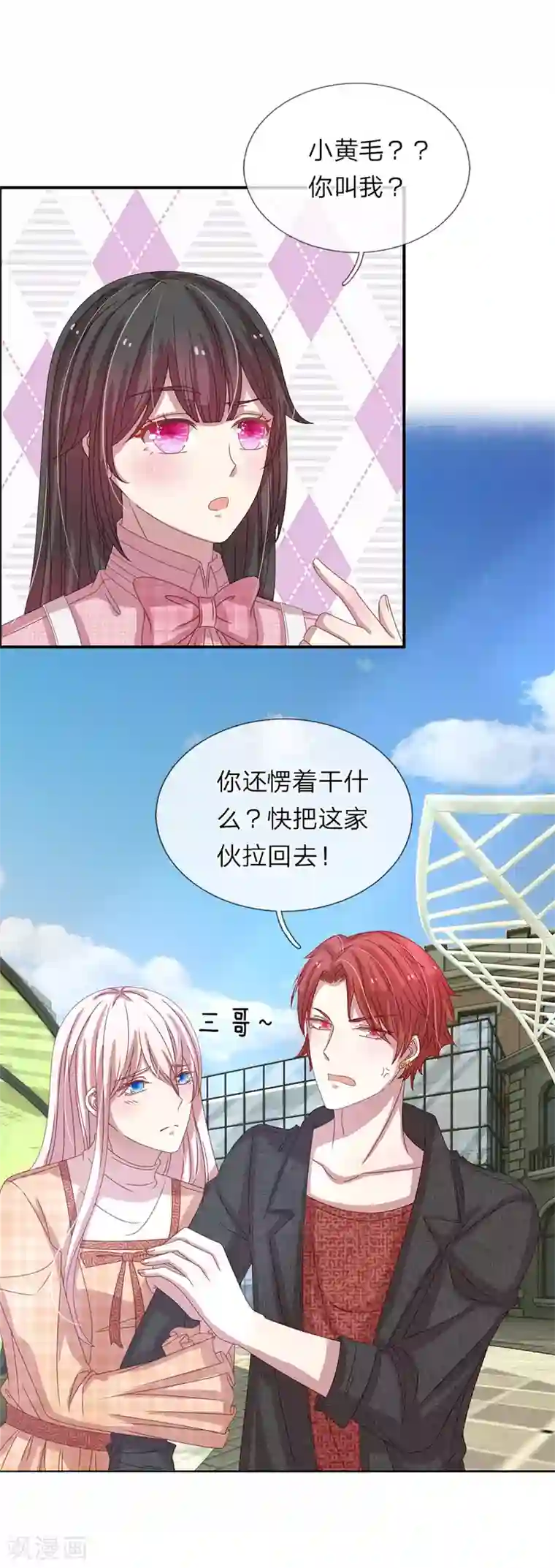 五个哥哥是男神第47话