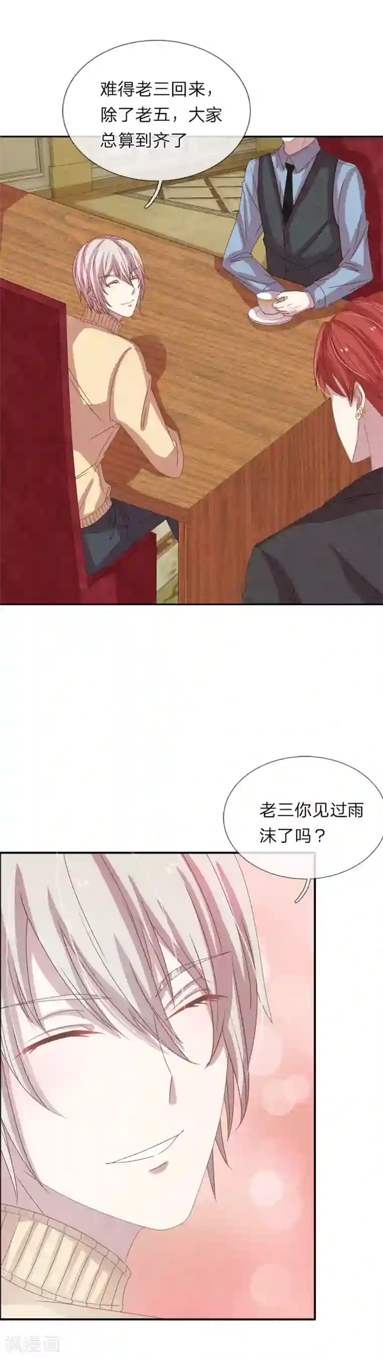 五个哥哥是男神第47话