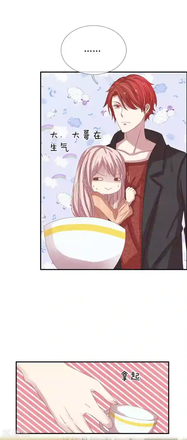 五个哥哥是男神第47话