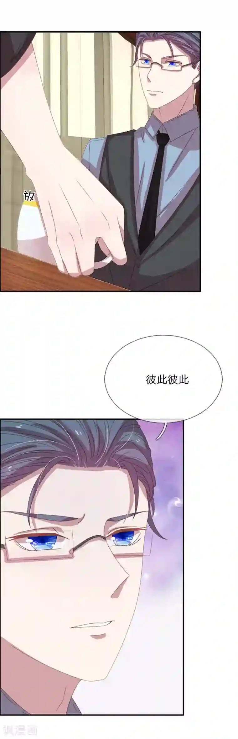 五个哥哥是男神第47话