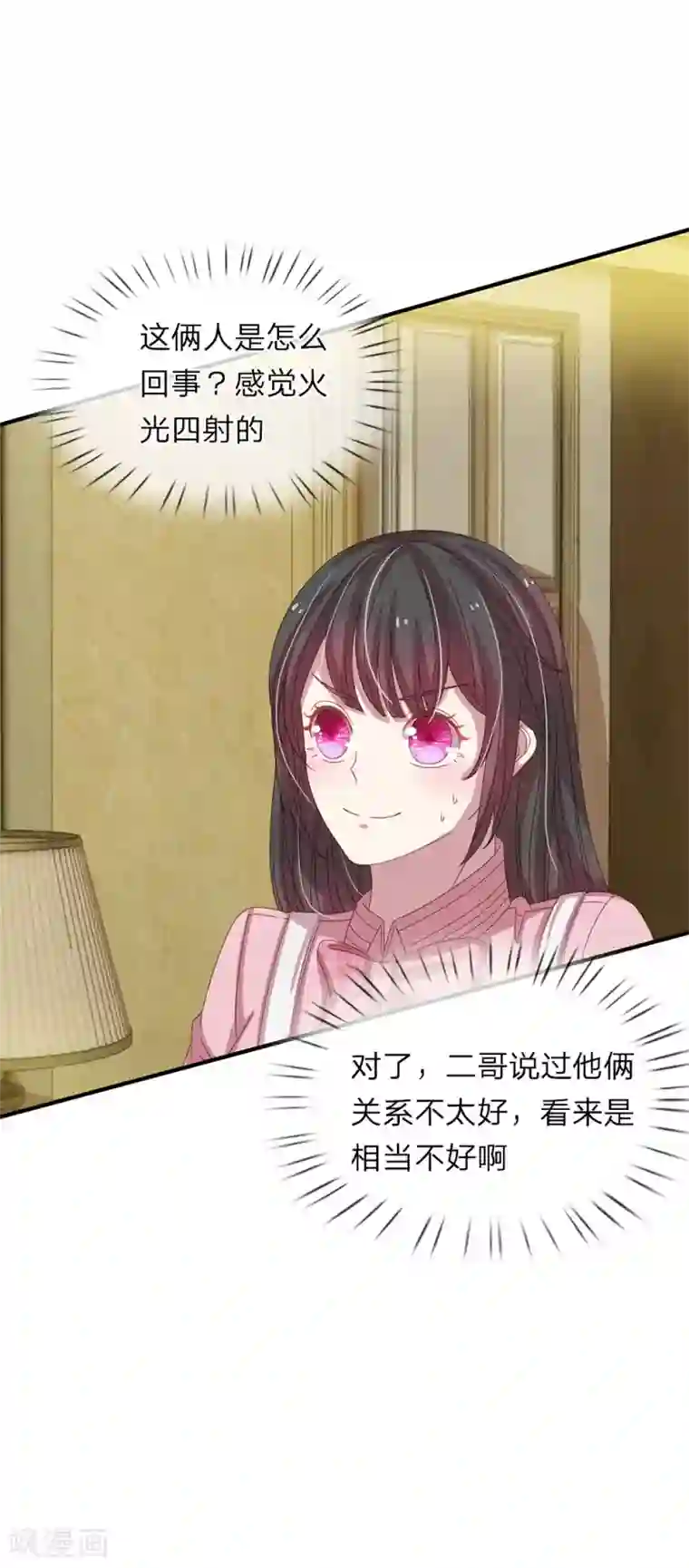 五个哥哥是男神第47话