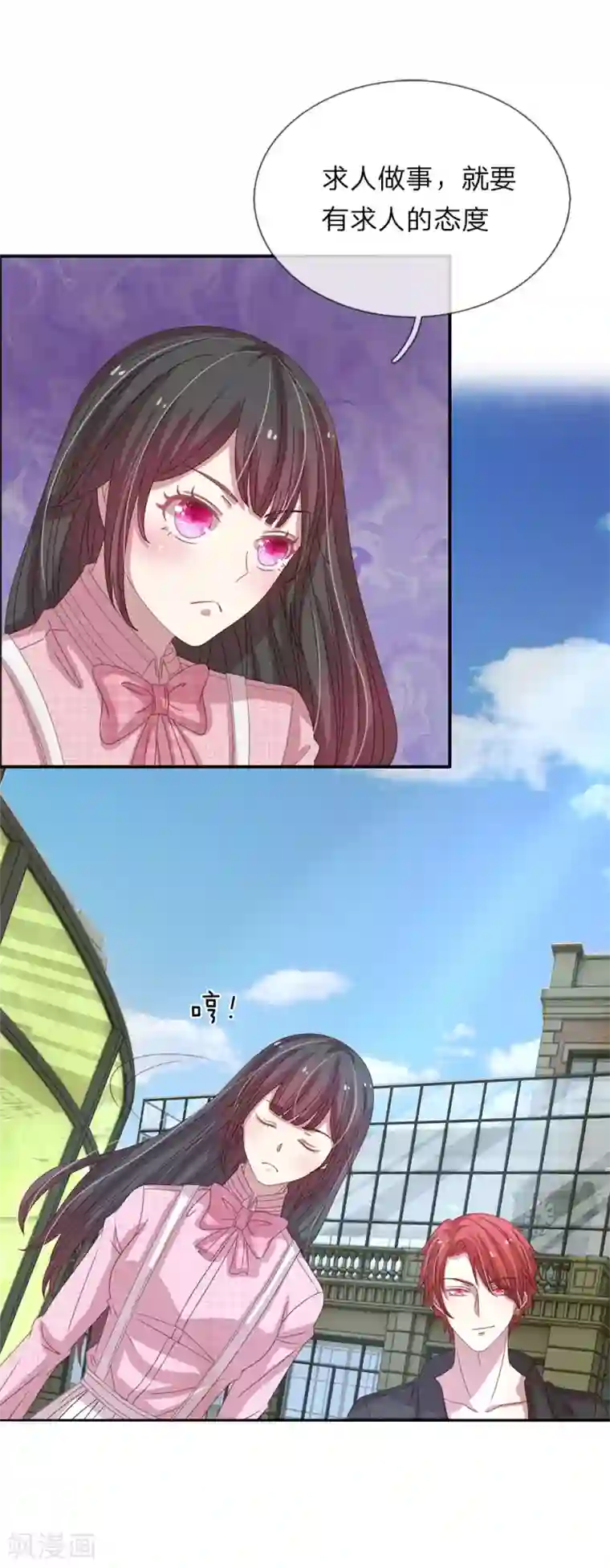 五个哥哥是男神第47话