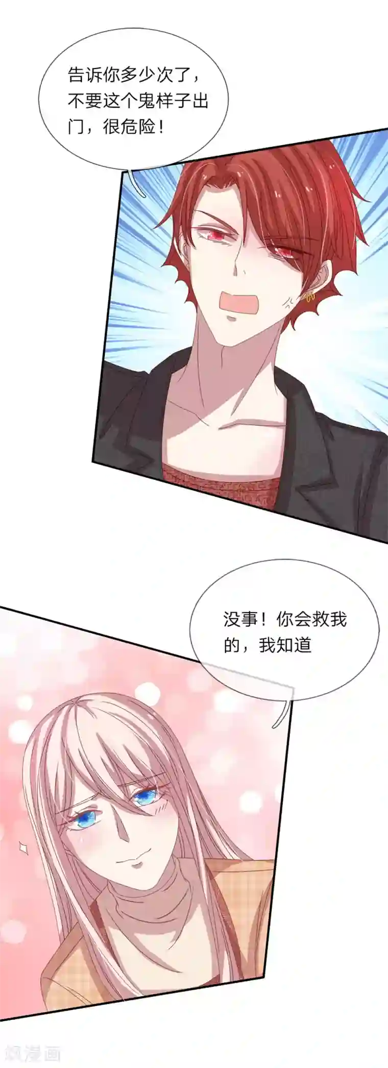 五个哥哥是男神第47话