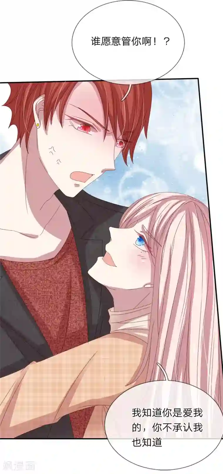 五个哥哥是男神第47话