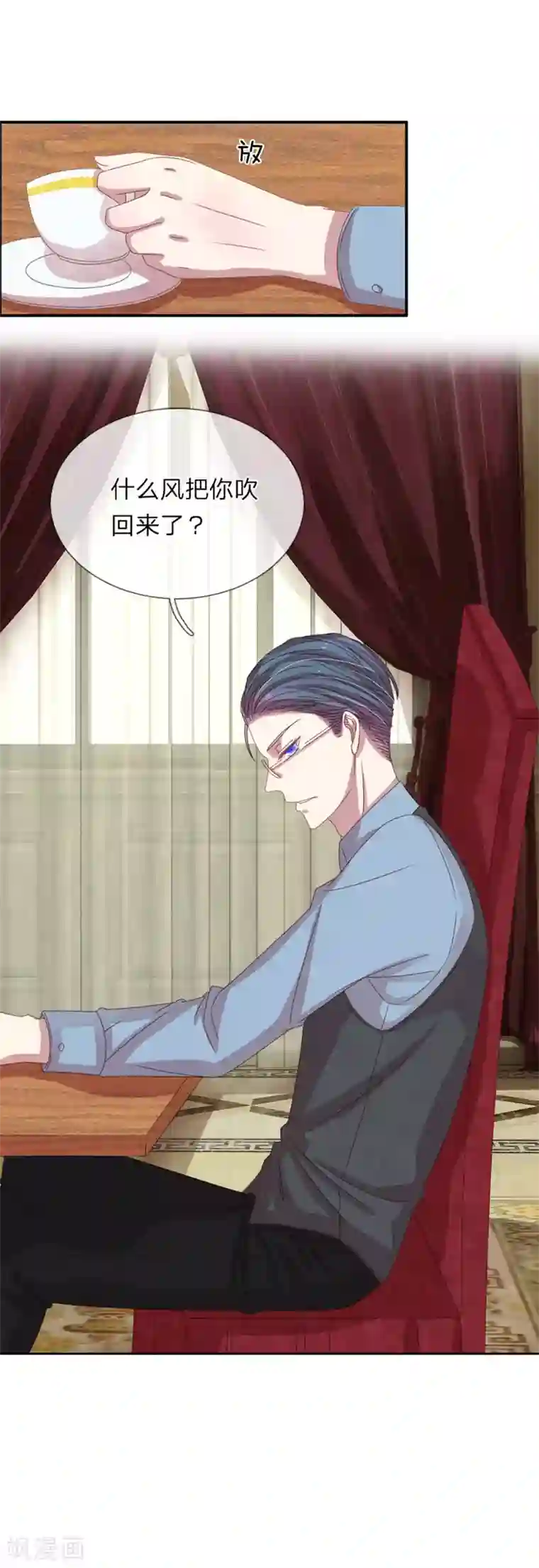 五个哥哥是男神第47话