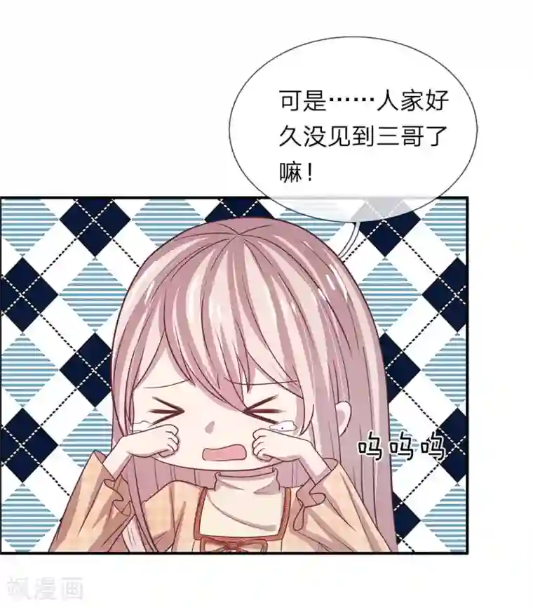 五个哥哥是男神第48话