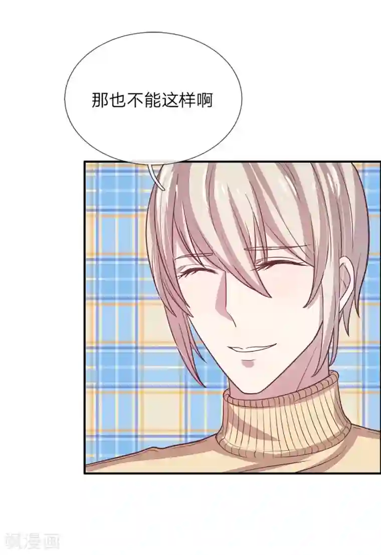 五个哥哥是男神第48话