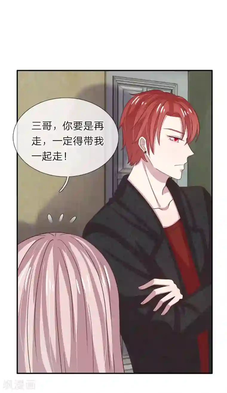 五个哥哥是男神第48话