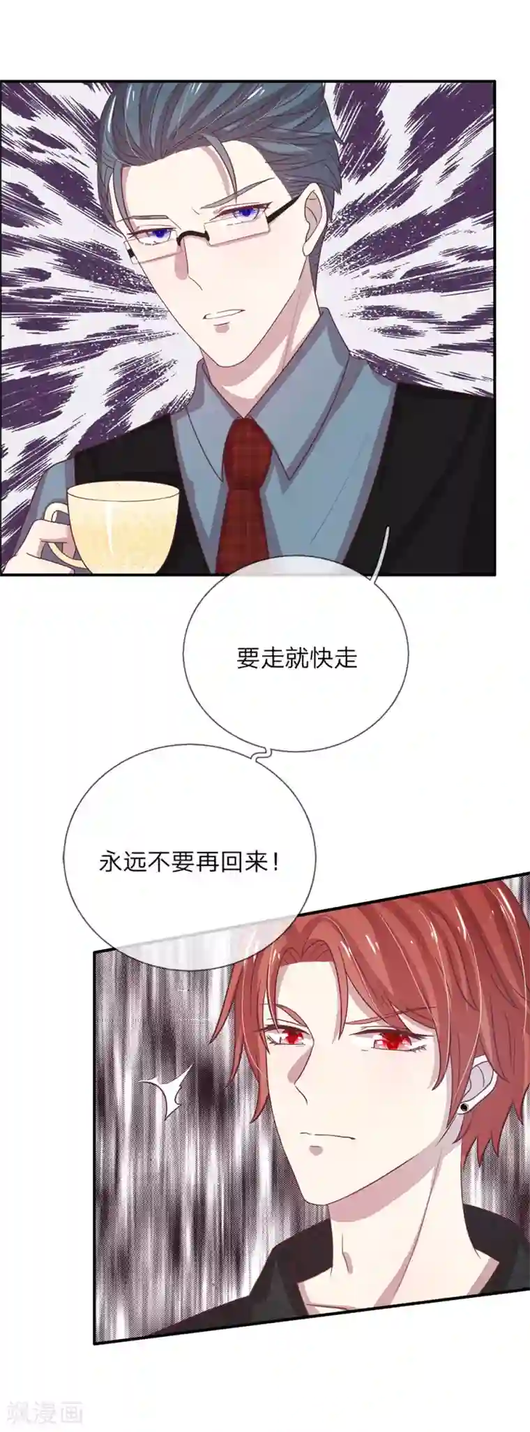 五个哥哥是男神第48话