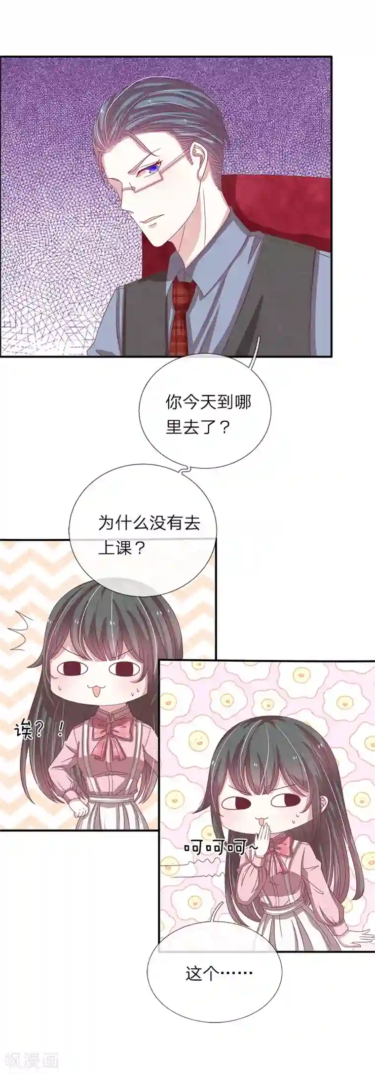 五个哥哥是男神第49话