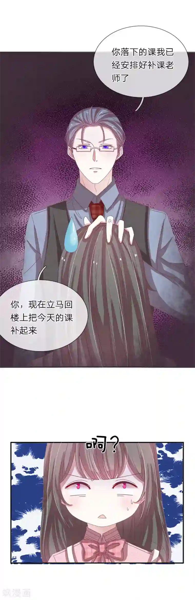 五个哥哥是男神第49话
