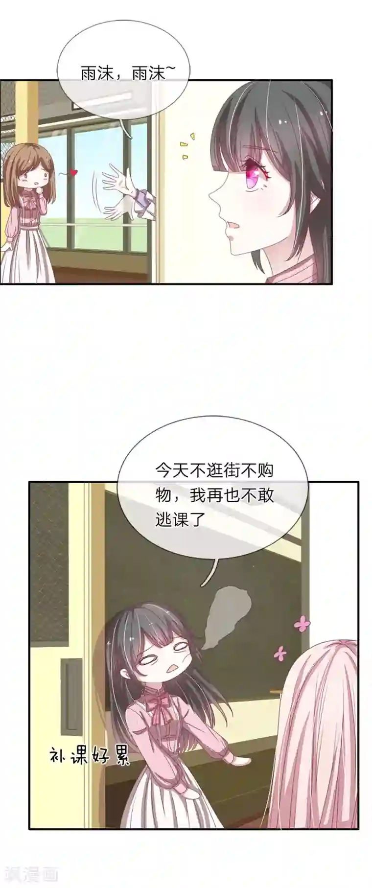 五个哥哥是男神第49话