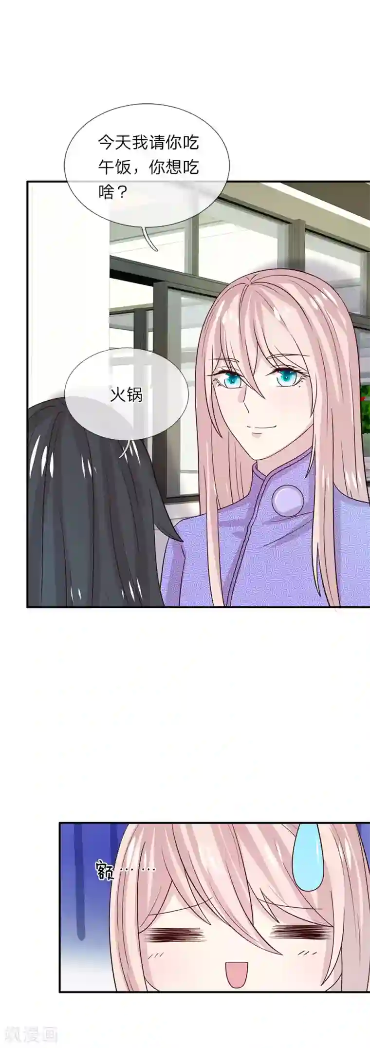 五个哥哥是男神第50话