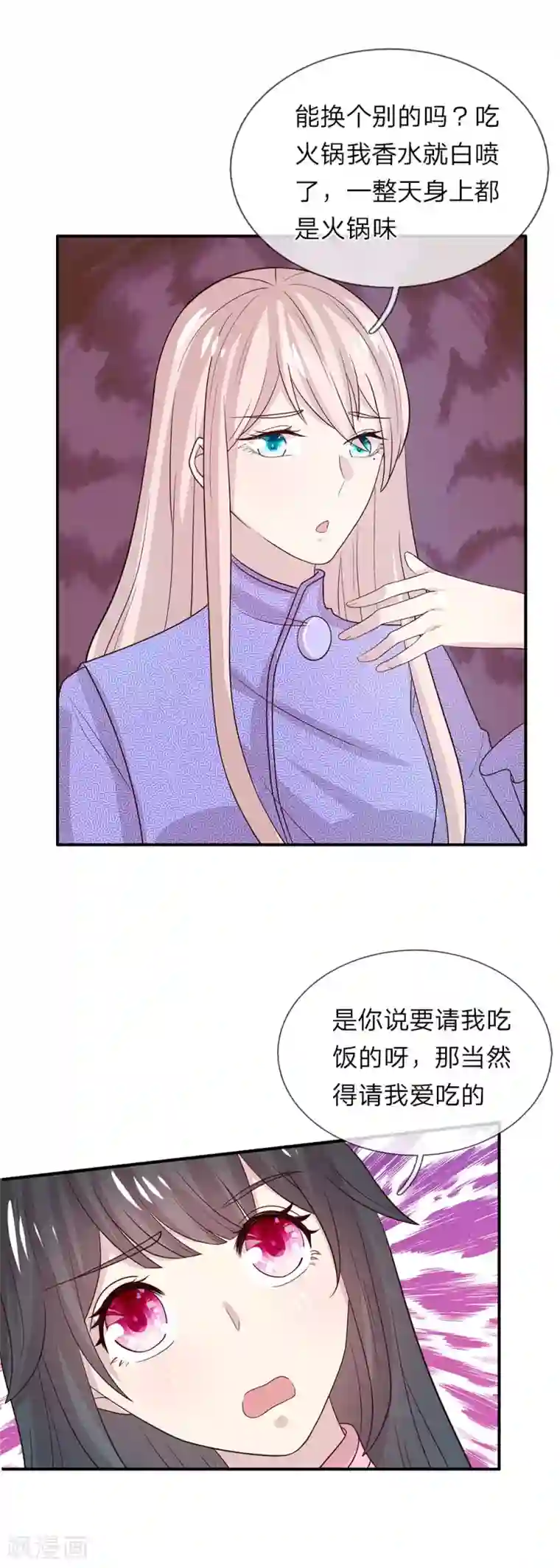 五个哥哥是男神第50话