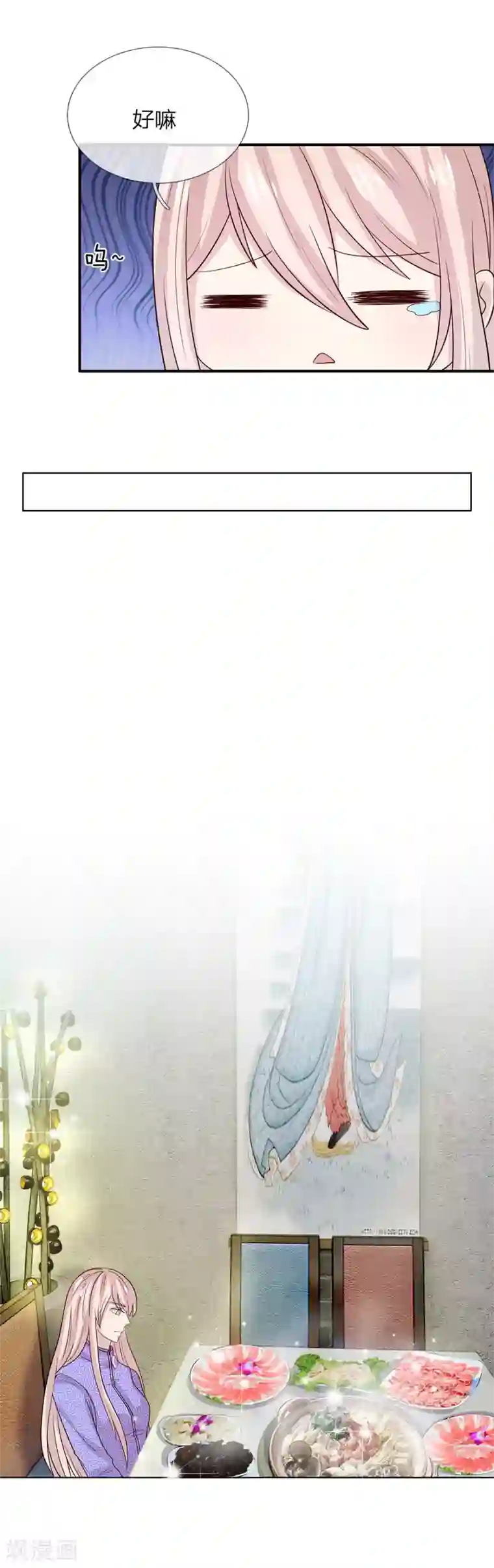 五个哥哥是男神第50话