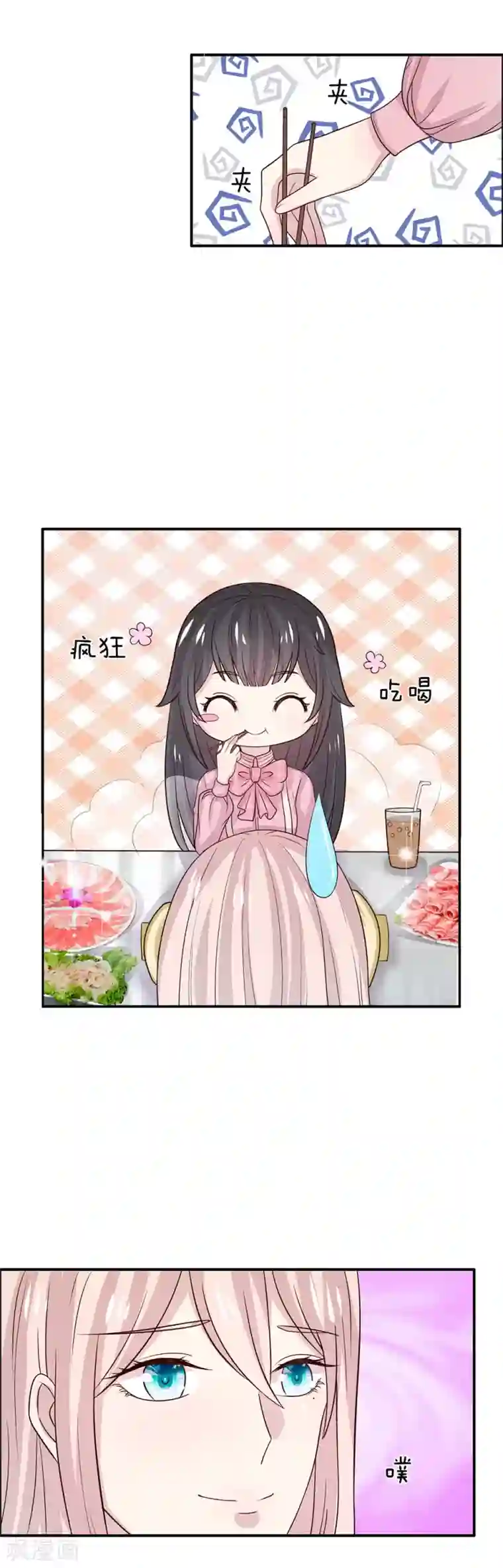 五个哥哥是男神第50话