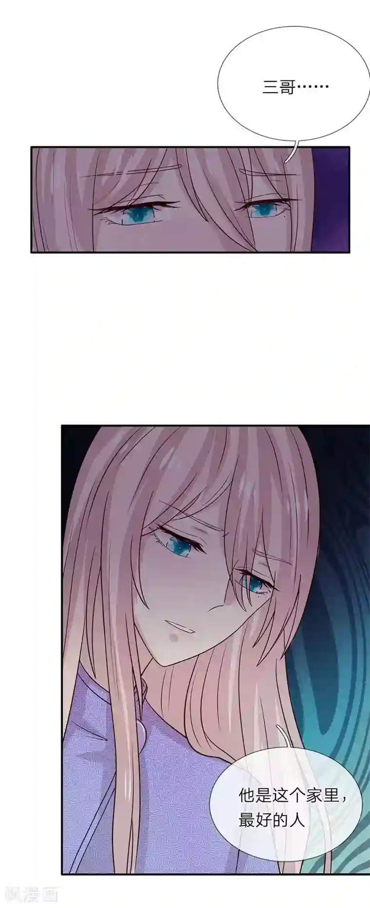 五个哥哥是男神第50话