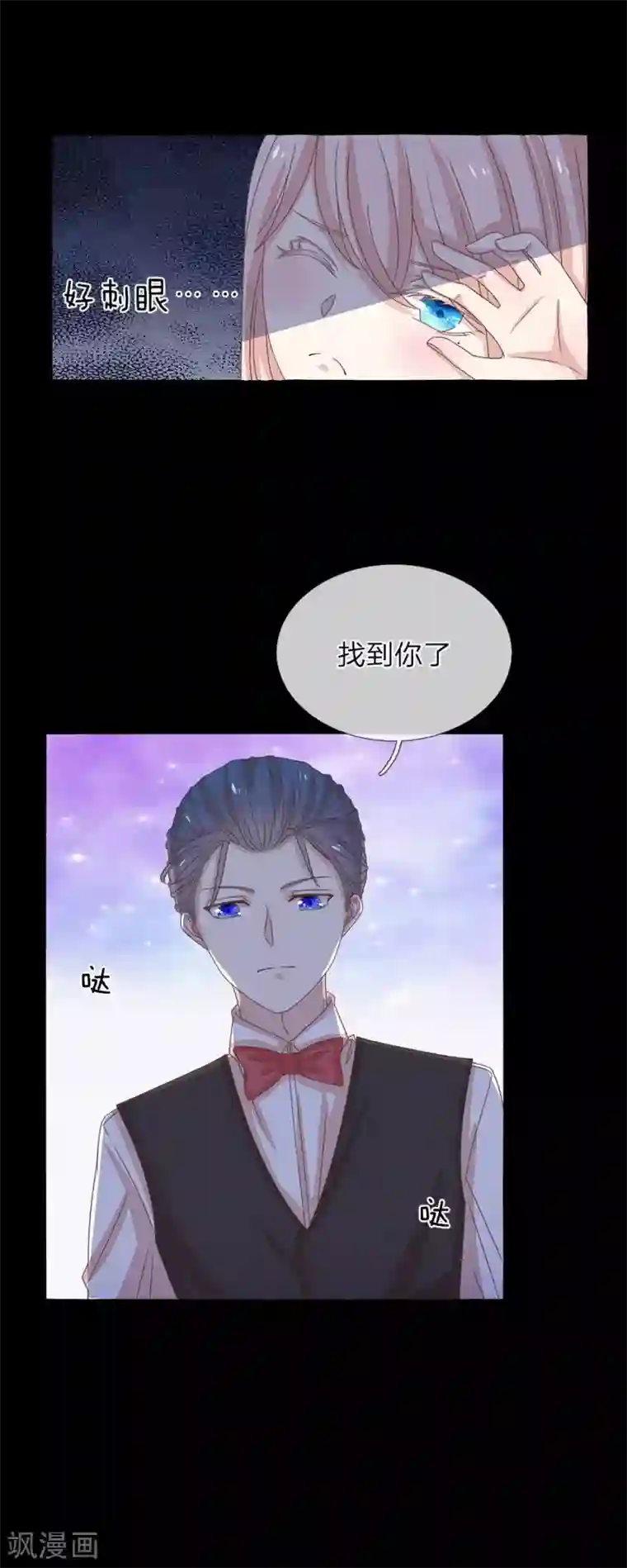 五个哥哥是男神第51话