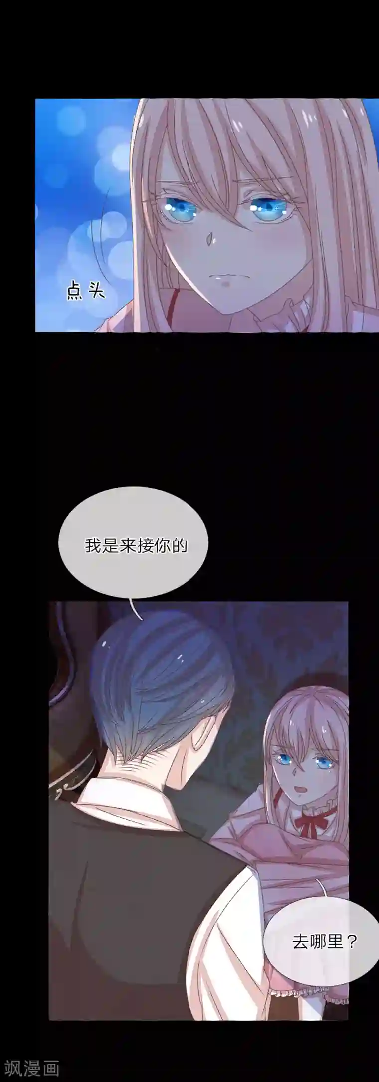 五个哥哥是男神第51话