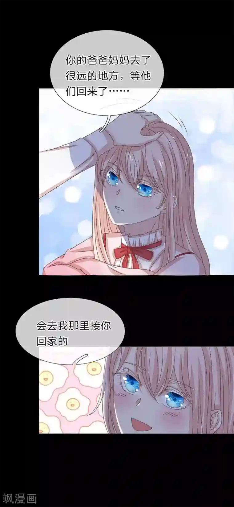 五个哥哥是男神第51话