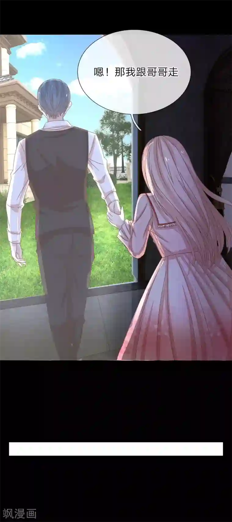 五个哥哥是男神第51话