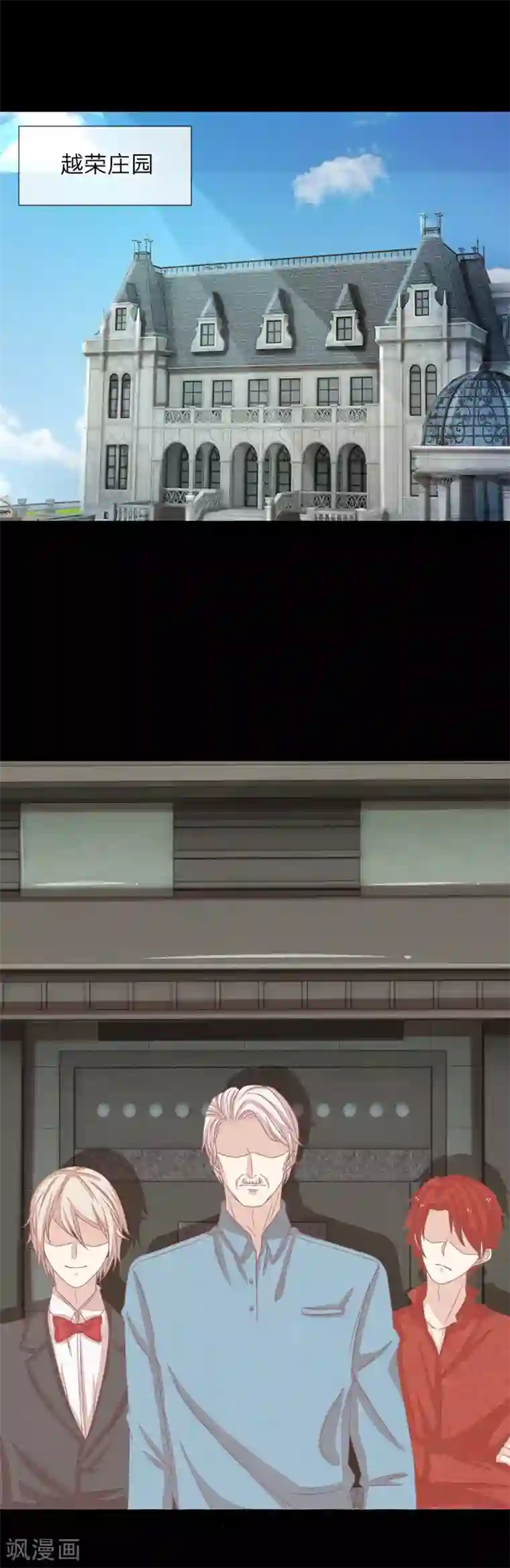 五个哥哥是男神第51话