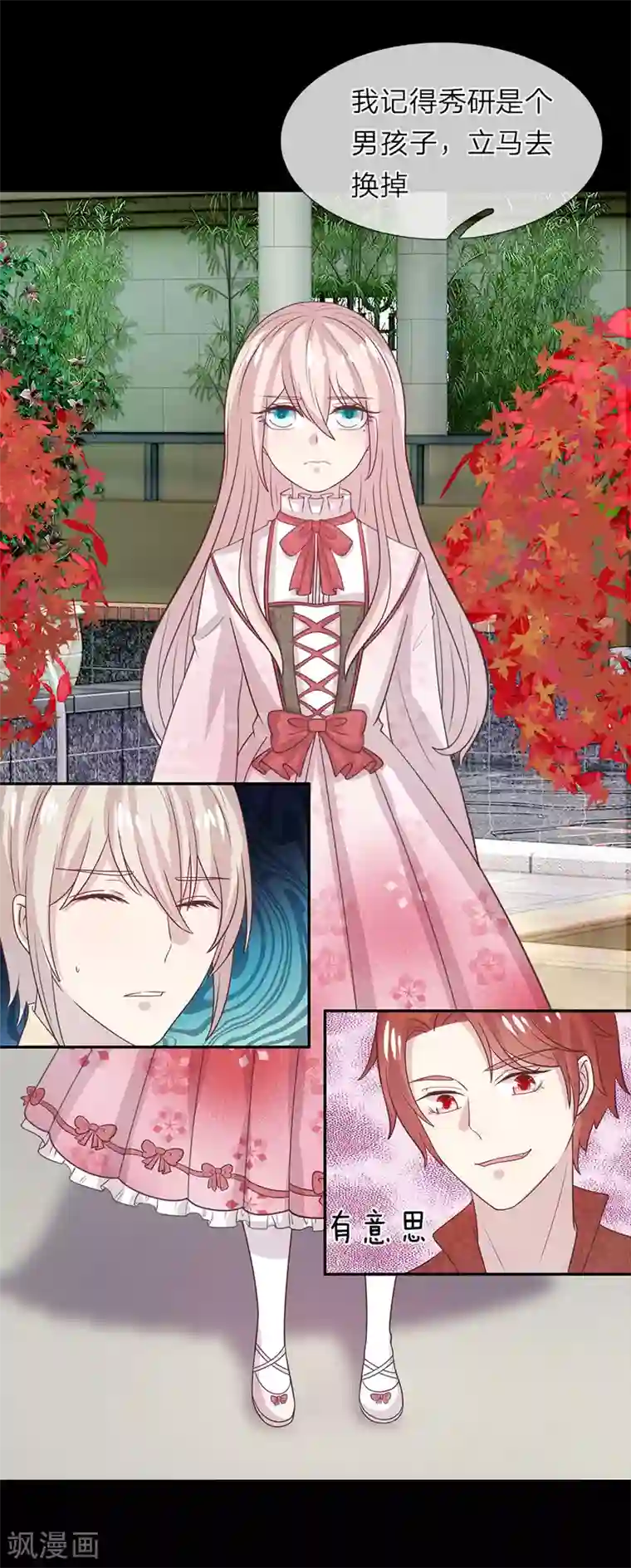 有暴风雨的憧憬和二人的夜晚第52话