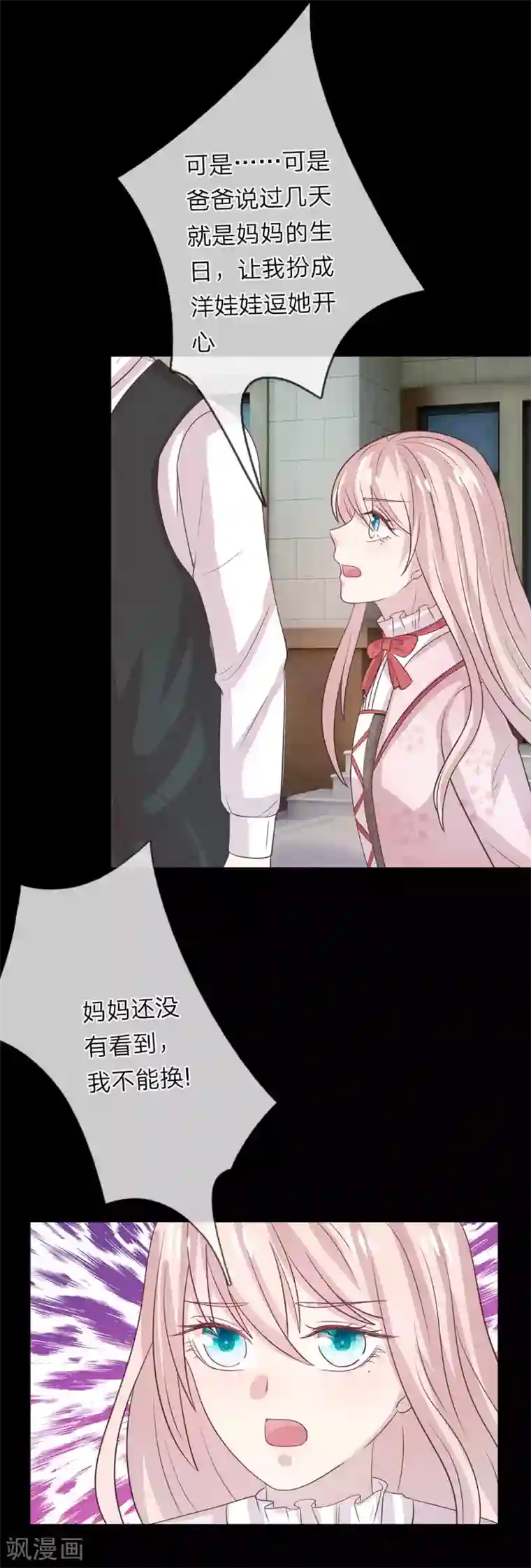 有暴风雨的憧憬和二人的夜晚第52话