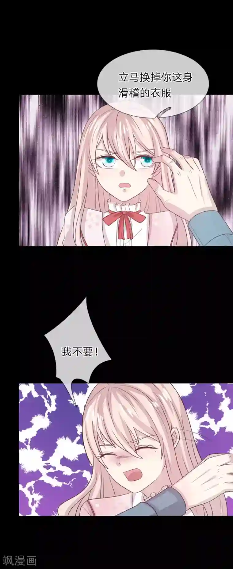 有暴风雨的憧憬和二人的夜晚第52话