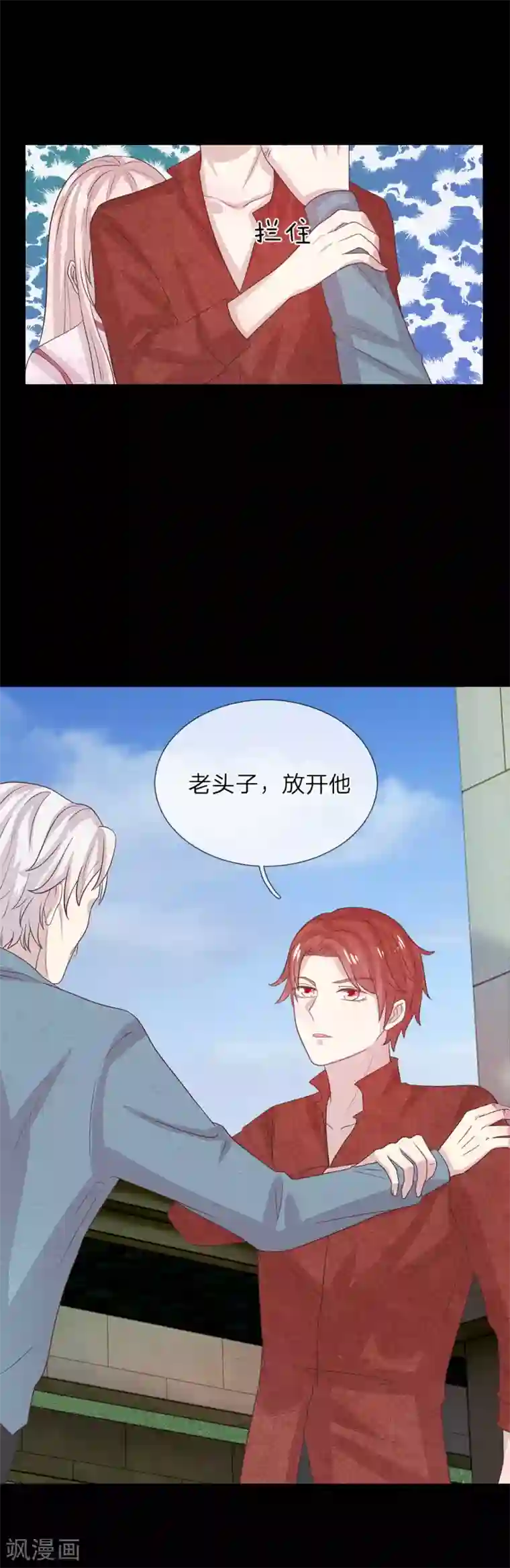 有暴风雨的憧憬和二人的夜晚第52话