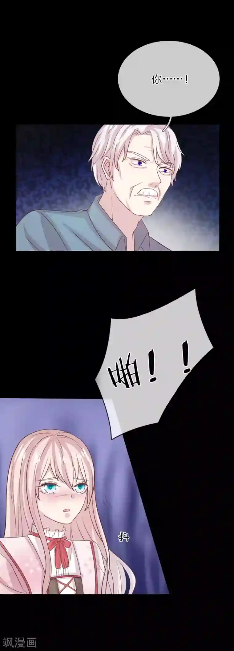 有暴风雨的憧憬和二人的夜晚第52话