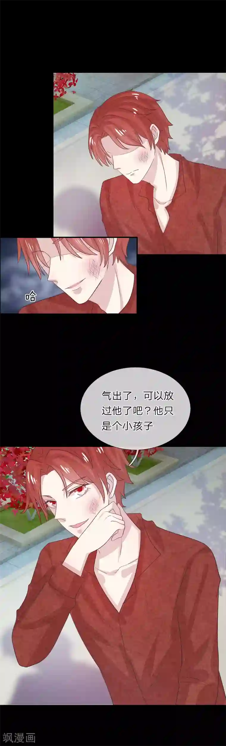 有暴风雨的憧憬和二人的夜晚第52话